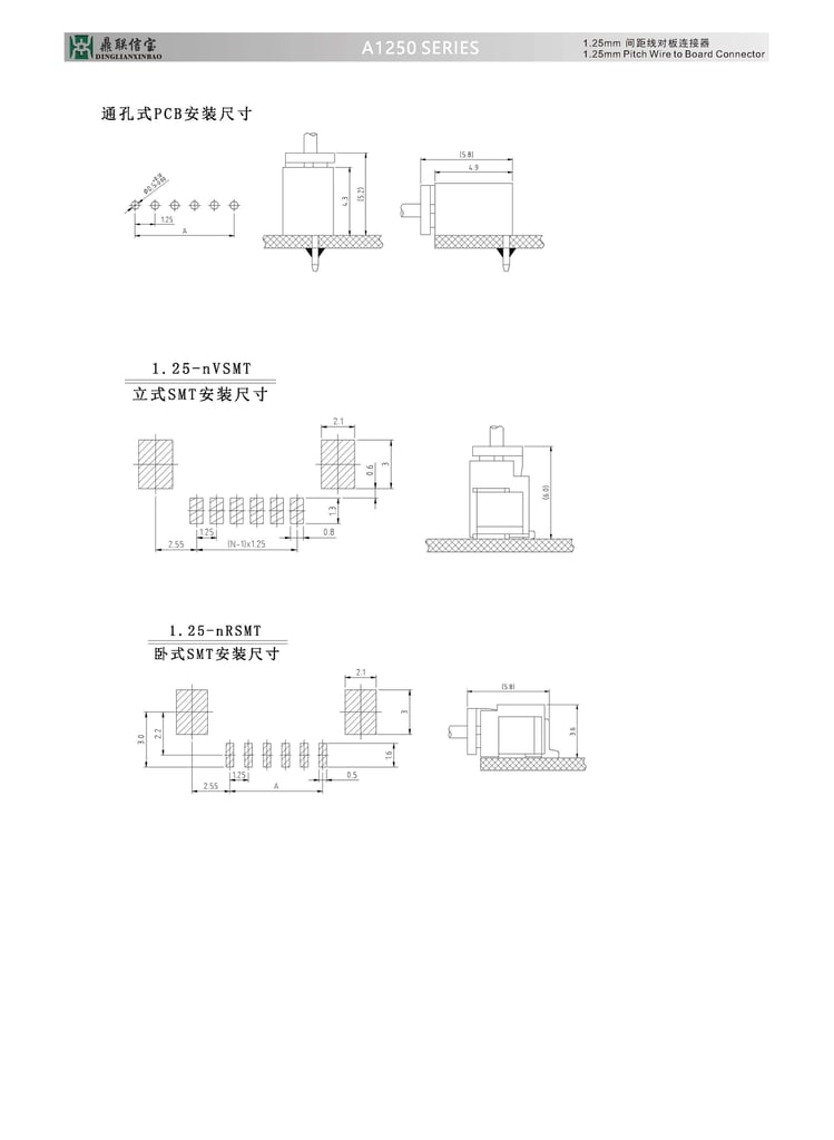 A1250 Jst 1.25mm Pitch Smt Wire Connector