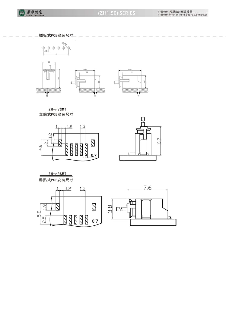ZH 1.5mm pitch Wire to Board Connectors
