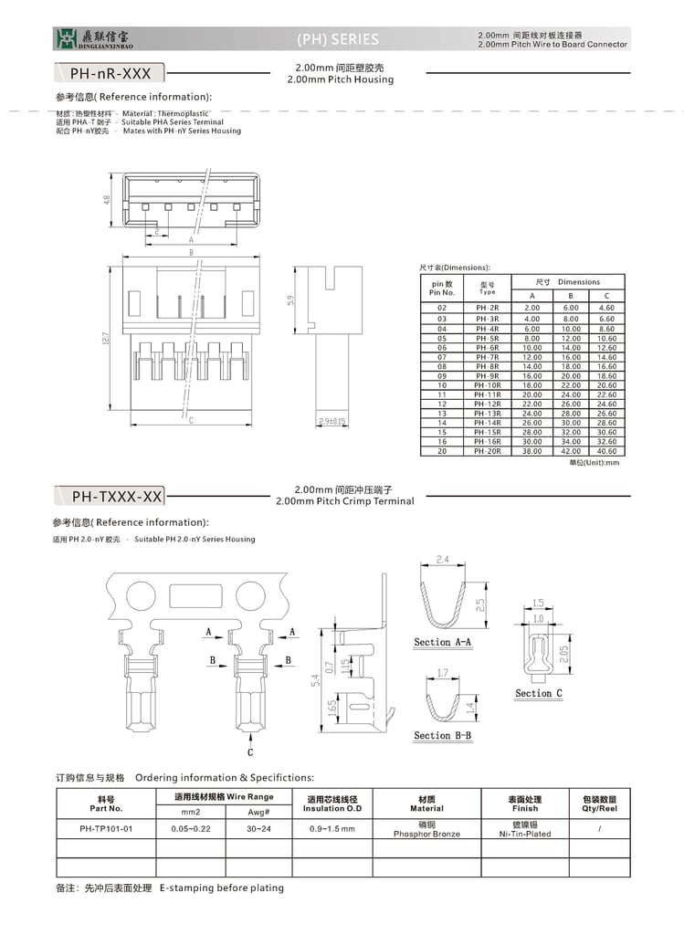 ST PH 2.0 mm 6-Pin Connector