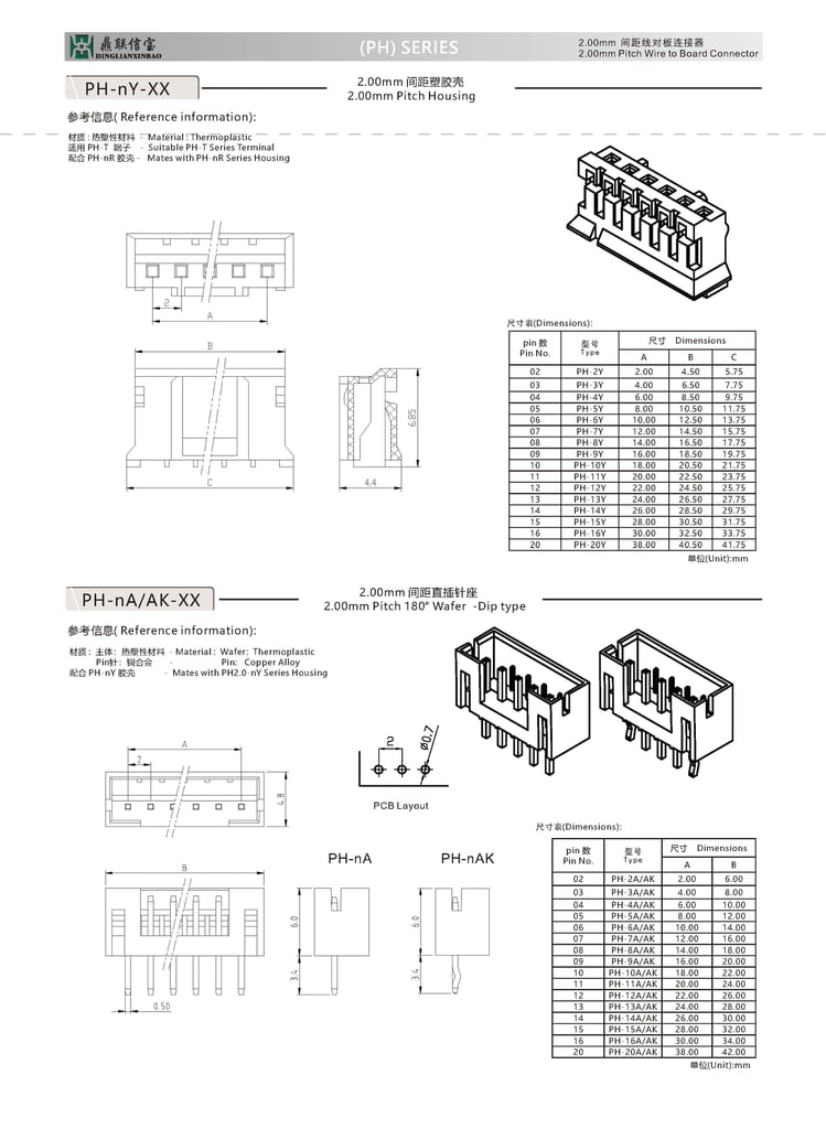 ST PH 2.0 mm 6-Pin Connector