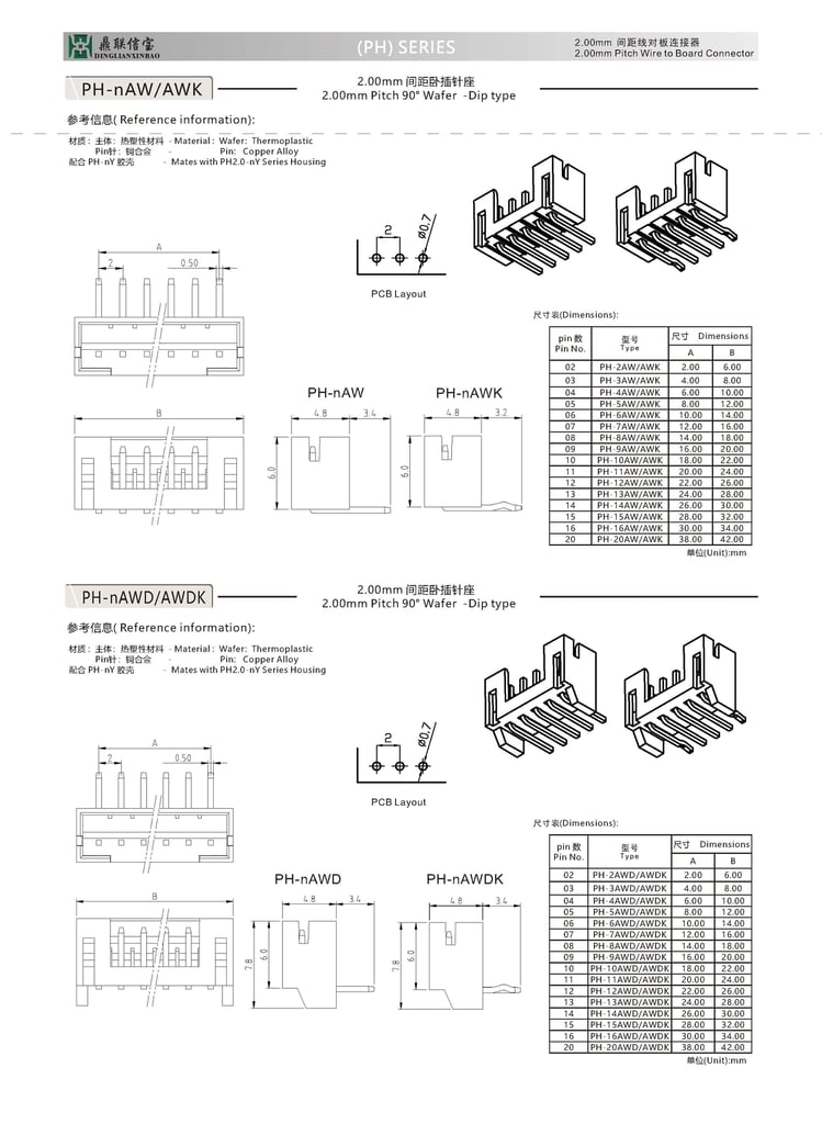 ST PH 2.0 mm 6-Pin Connector
