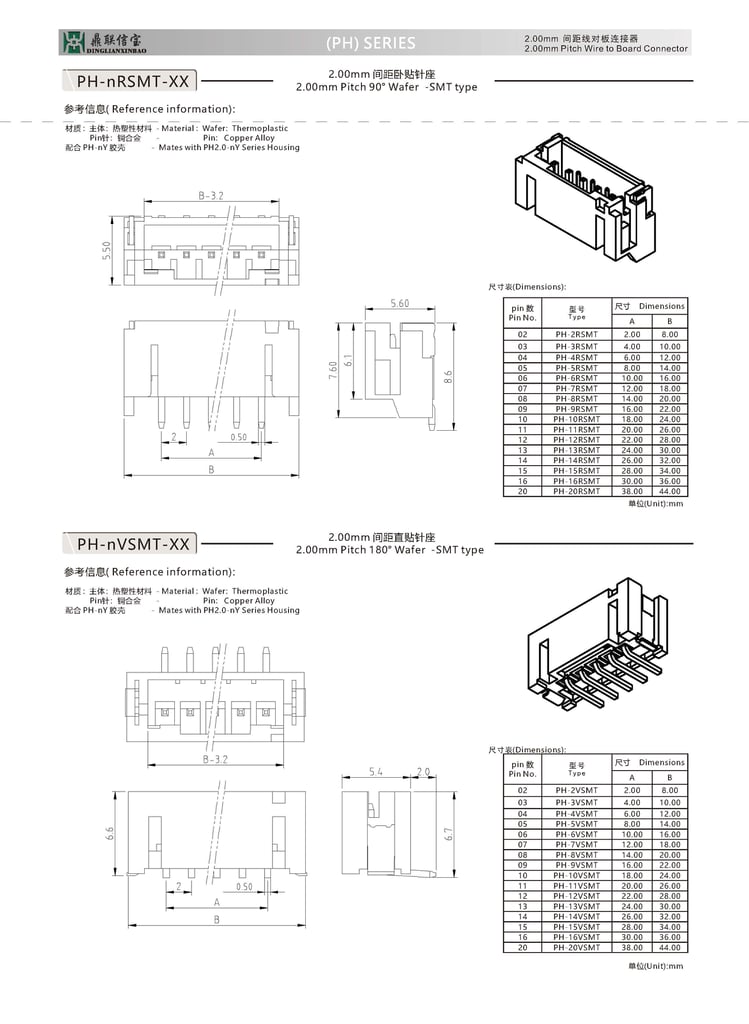 ST PH 2.0 mm 6-Pin Connector