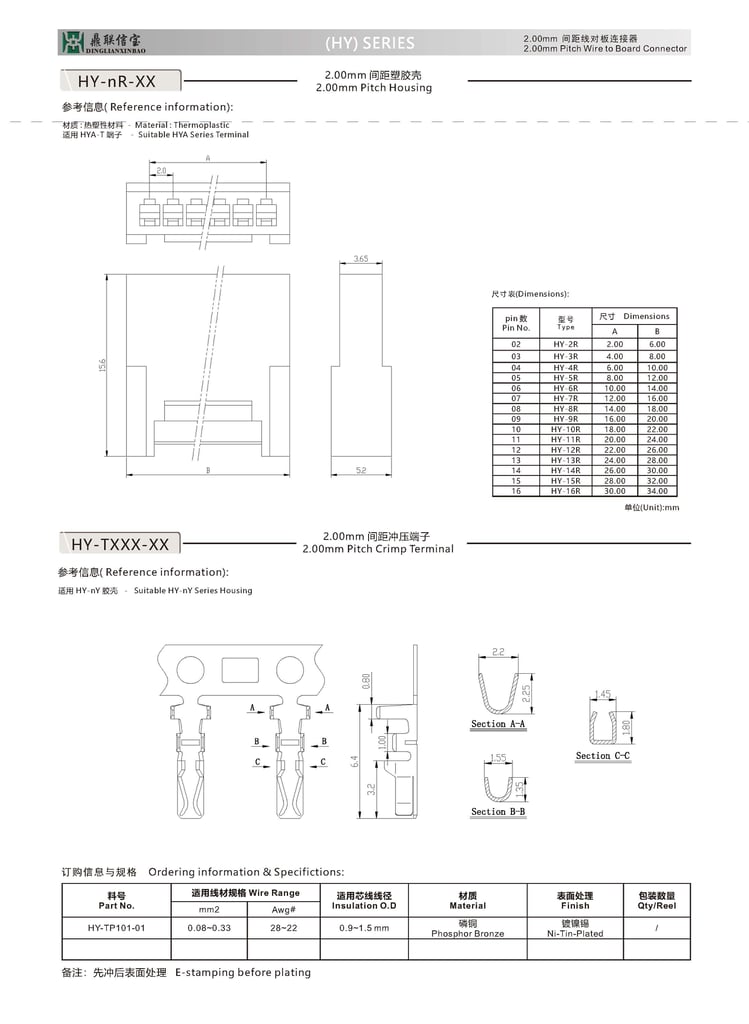 HY-2.0mm Pitch Connector Pins