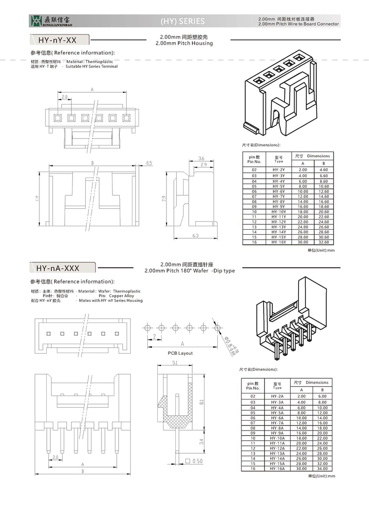 HY-2.0mm Pitch Connector Pins