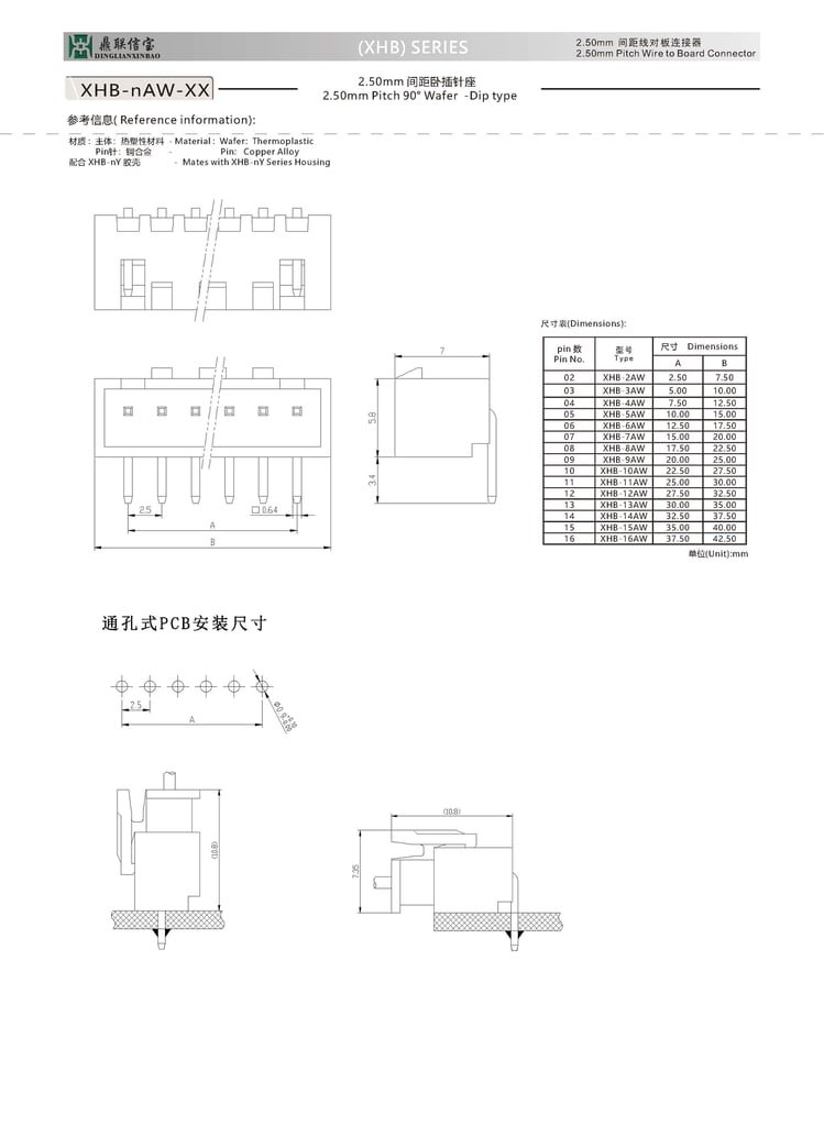 A2502(XHB) Connector | 2.5mm Pitch