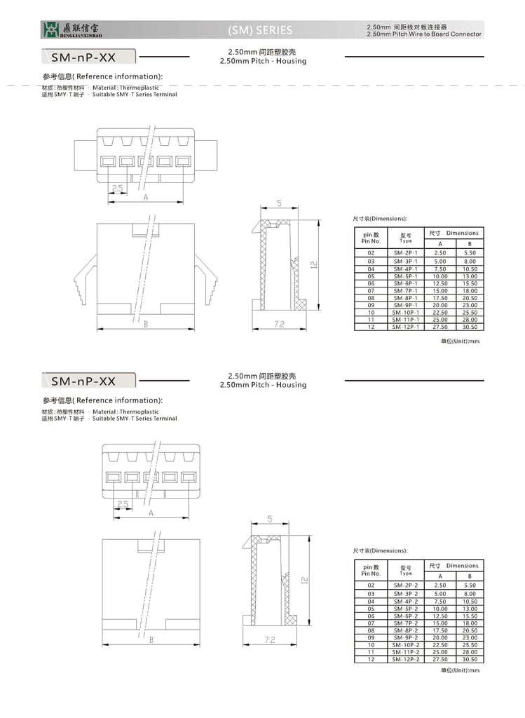 SM 2.5mm Pitch Wire to Wire Connectors