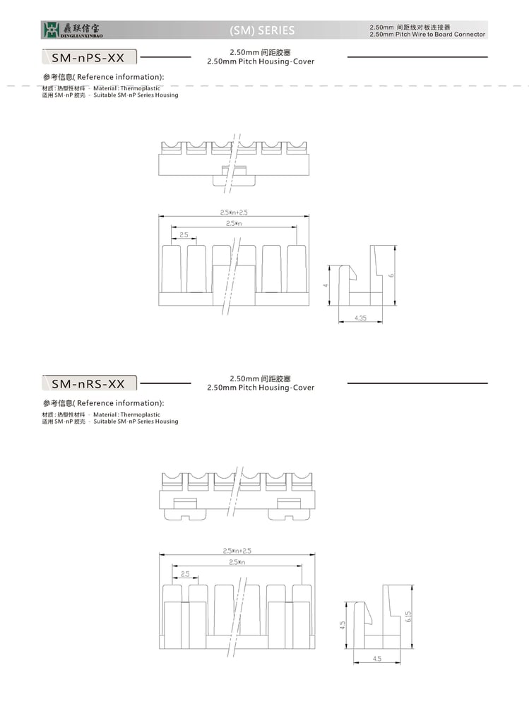 SM 2.5mm Pitch Wire to Wire Connectors