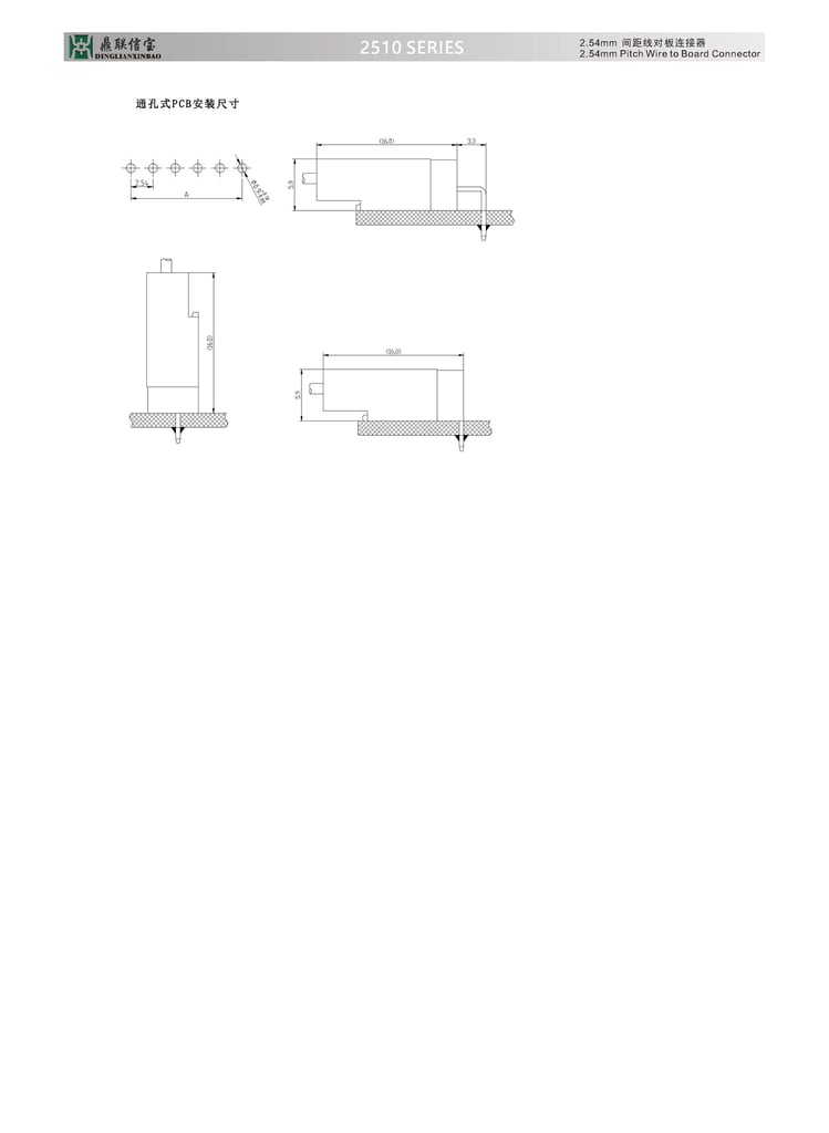 A2543(2510) Connector | 2.54mm Pitch