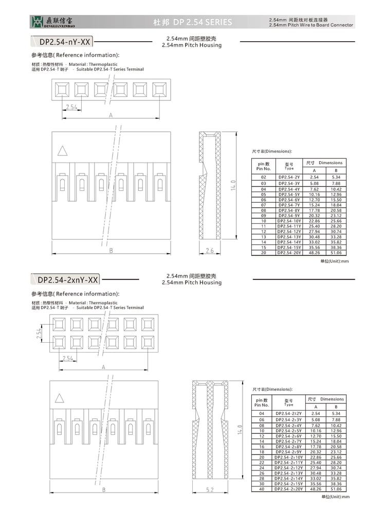 DP2.54 Connector 2.54mm Pitch