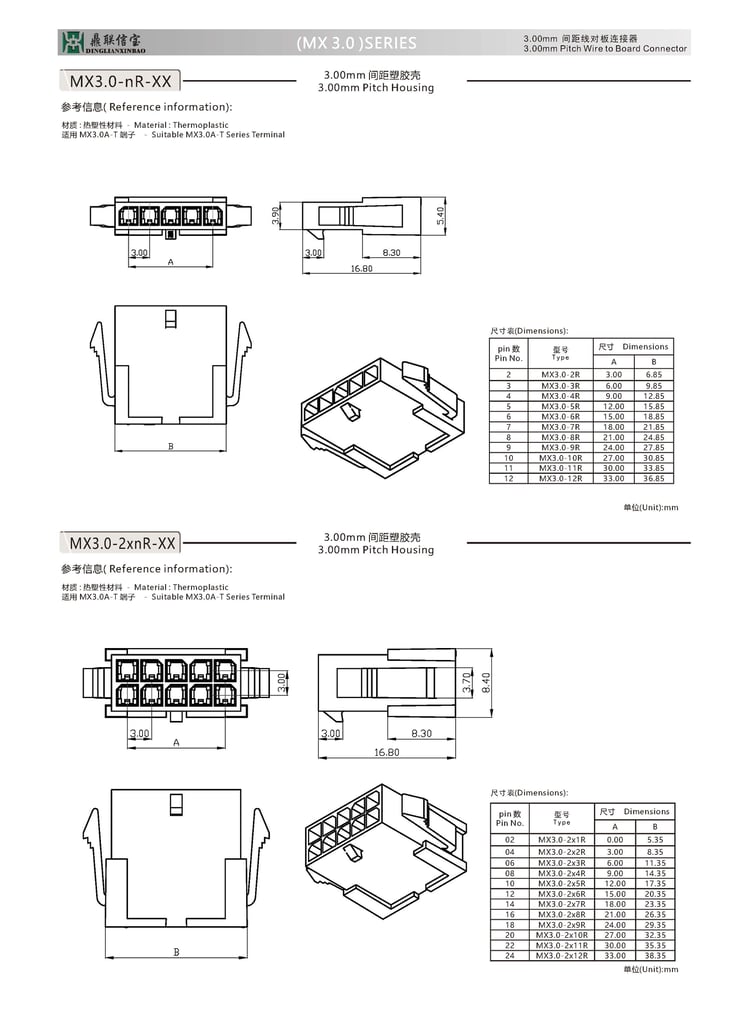 MX3.0-3.0mm Row Terminal Connector