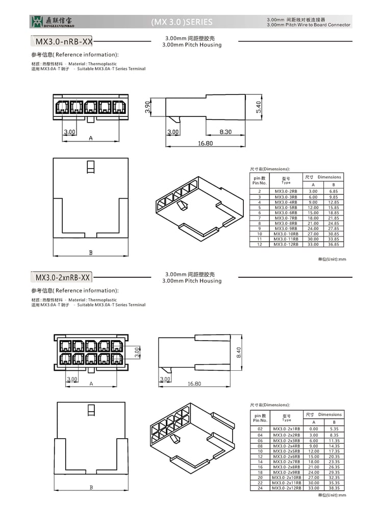 MX3.0-3.0mm Row Terminal Connector