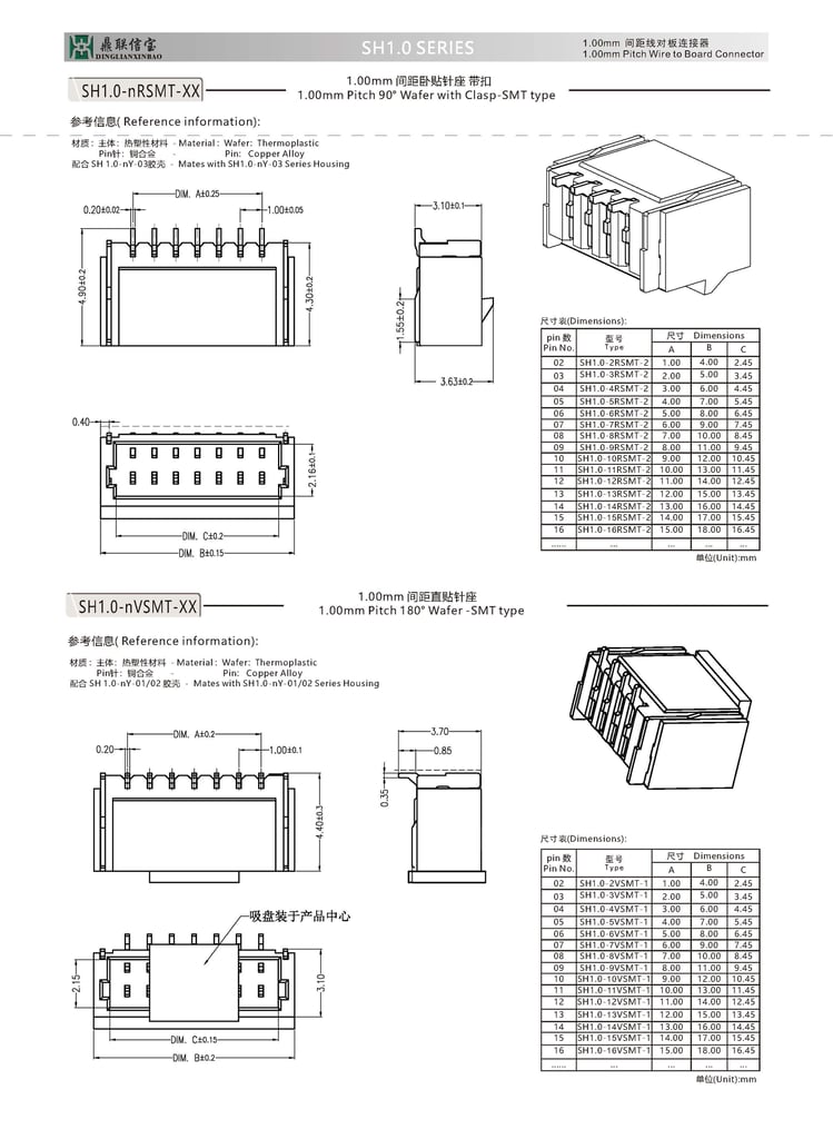SH1.0 1.0mm Connector Socket Smt Socket Pin Header