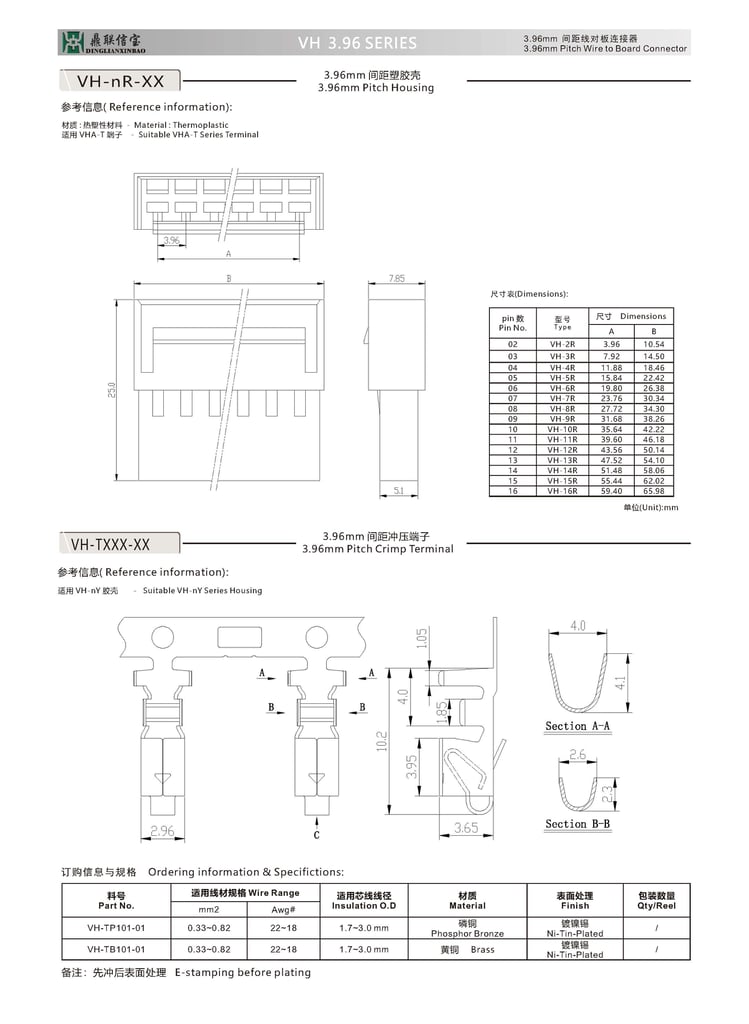 VH 3.96mm Connector Crimp Contact Pin Copper