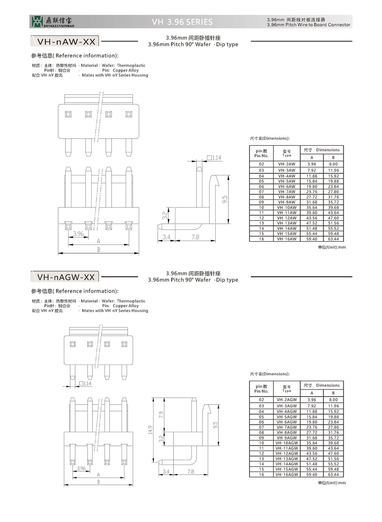 VH 3.96mm Connector Crimp Contact Pin Copper