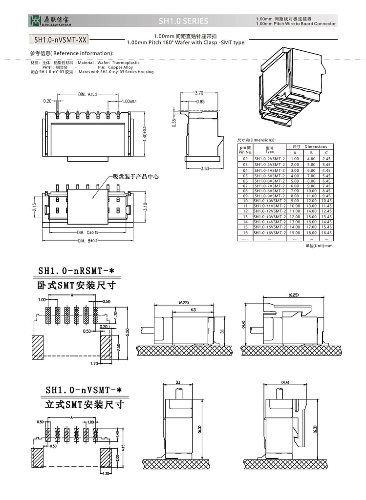 SH1.0 1.0mm Connector Socket Smt Socket Pin Header