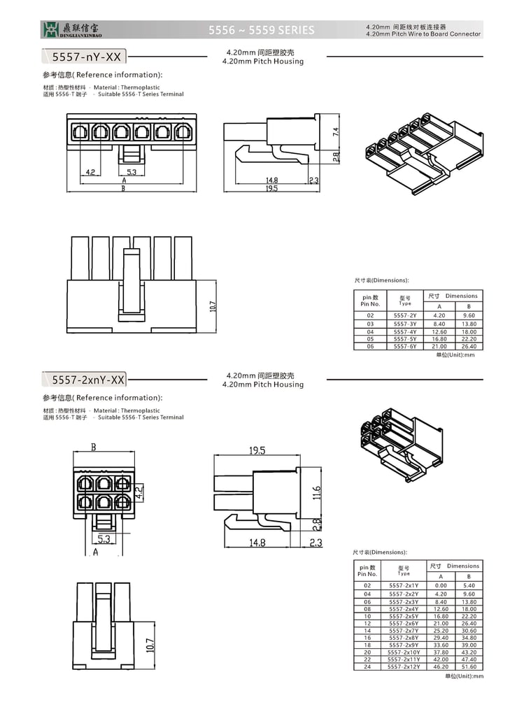 5556TL - Connector Terminal, 4.2 mm Pitch, 5556 Series
