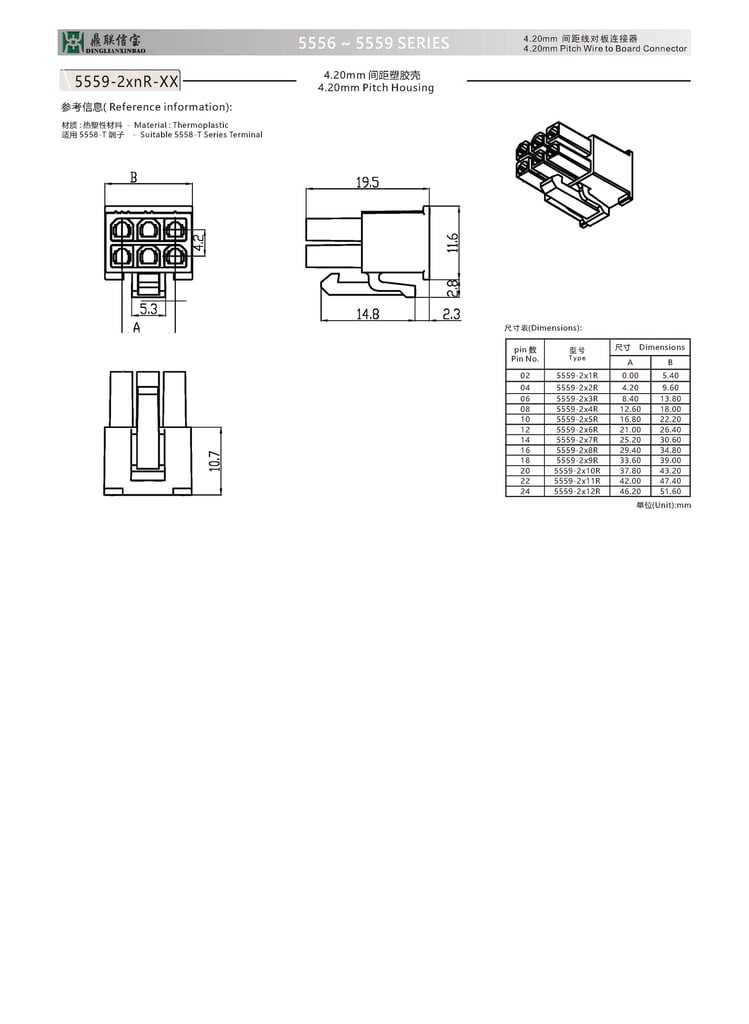 5556TL - Connector Terminal, 4.2 mm Pitch, 5556 Series