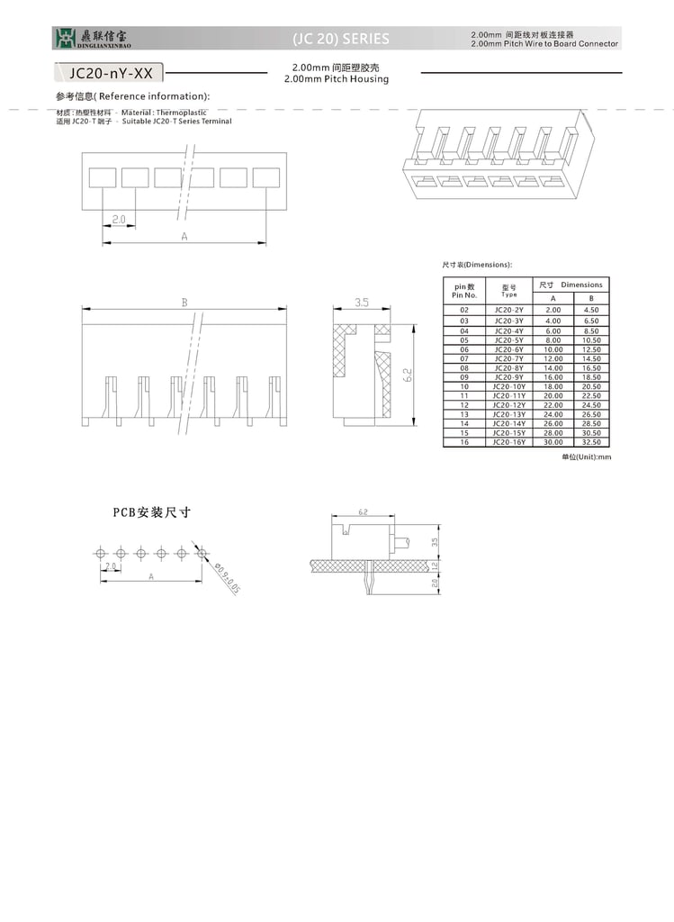 B2002(JC20) Connector | 2.0mm Pitch