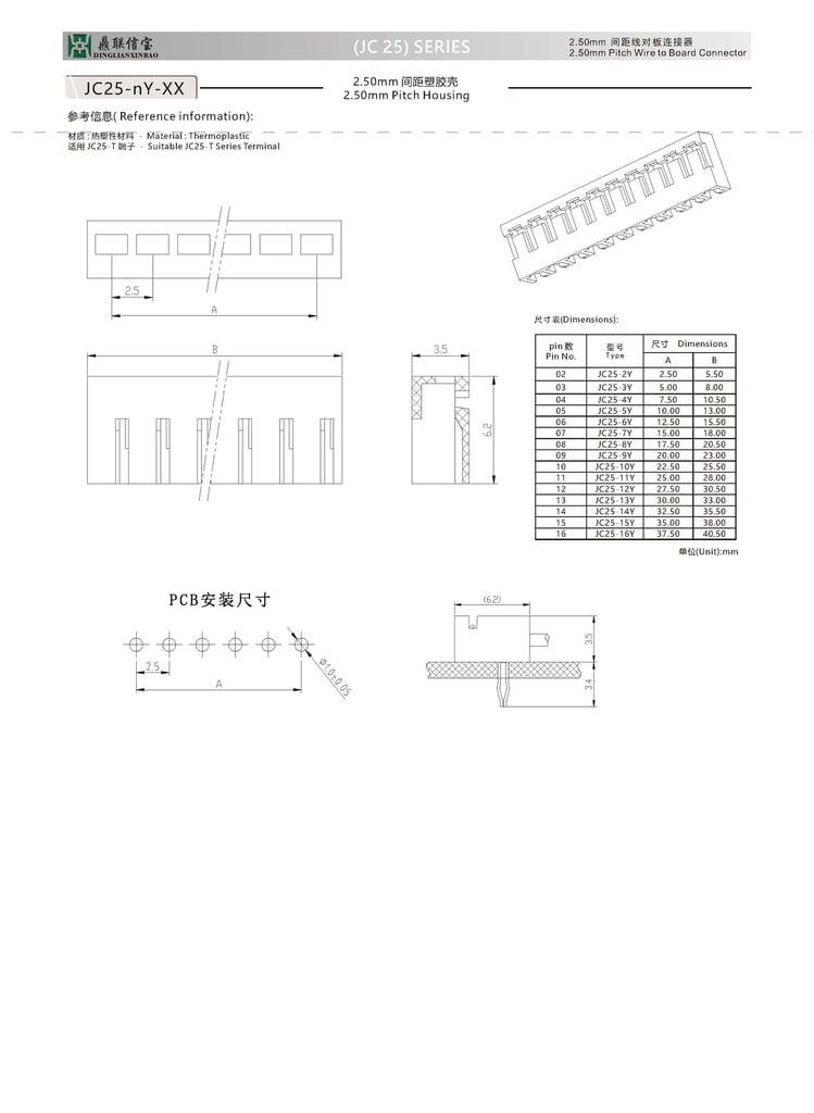 JC25 Connector 2.5mm Pitch