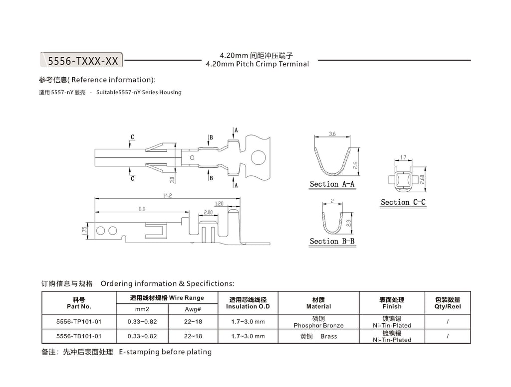 5556TL - Connector Terminal, 4.2 mm Pitch, 5556 Series