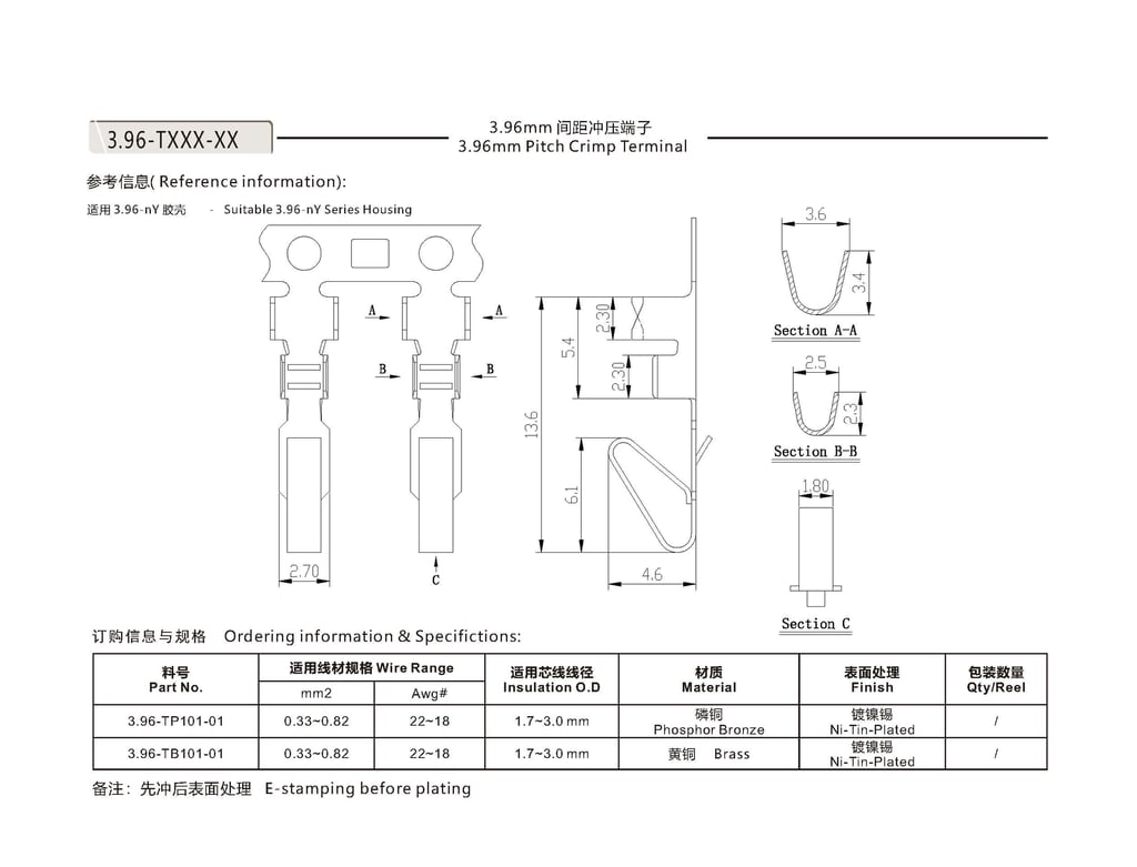 A3961(2139/3.96) Connector | 3.96mm Pitch
