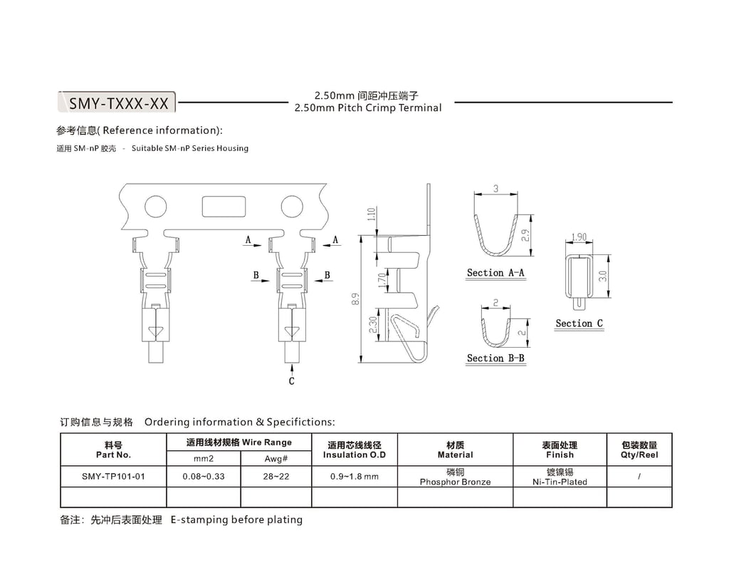 SM 2.5mm Pitch Wire to Wire Connectors