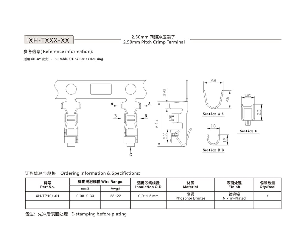 A2502(XHB) Connector | 2.5mm Pitch