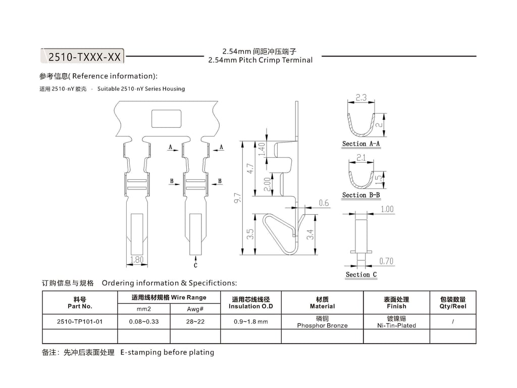 A2543(2510) Connector | 2.54mm Pitch